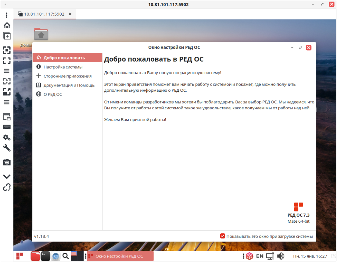 Red os удаленное подключение Ред ос установка принтера: найдено 86 изображений