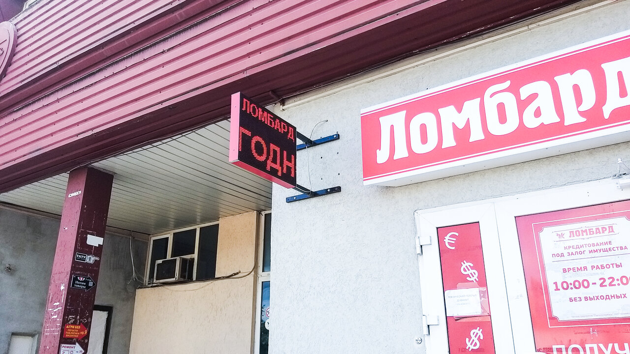 Red просп пушкина 6б фото Photo: Platina-Pawnshop, pawnshop, Minsk, Pushkina Avenue, 28 - Yandex Maps