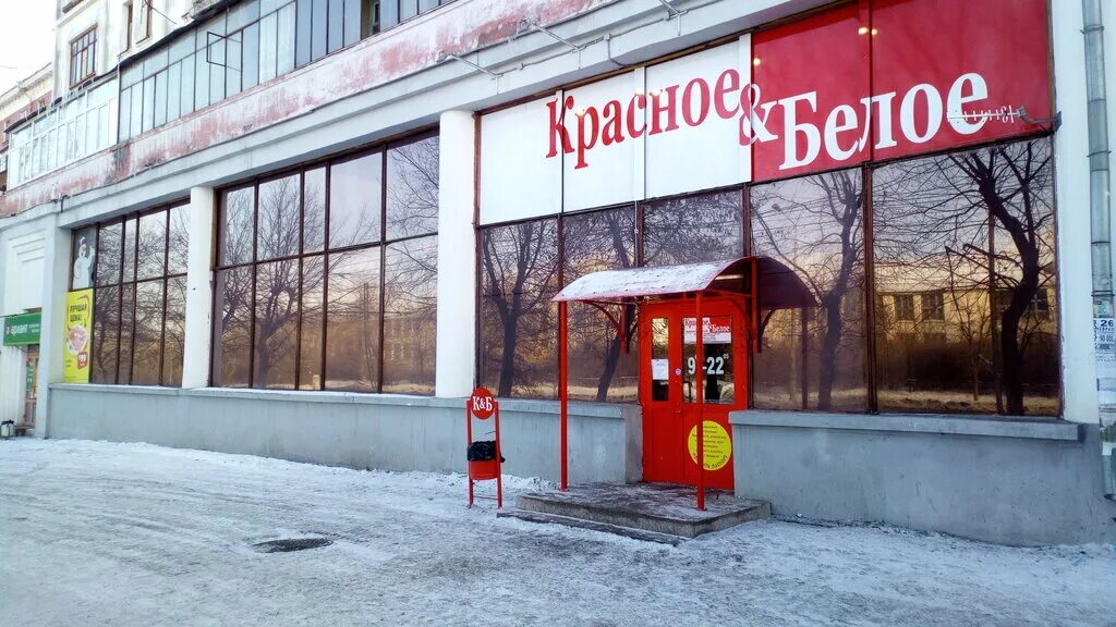Red просп пушкина 6б фото Красное&Белое, алкогольные напитки, просп. Пушкина, 34, Магнитогорск - Яндекс Ка