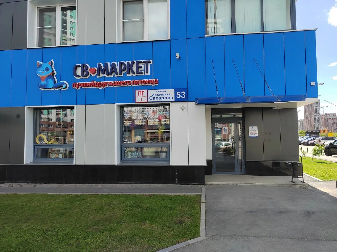Red rabbits просп академика сахарова 41 фото Св-Маркет, зоомагазин, просп. Академика Сахарова, 53, Екатеринбург - Яндекс Карт
