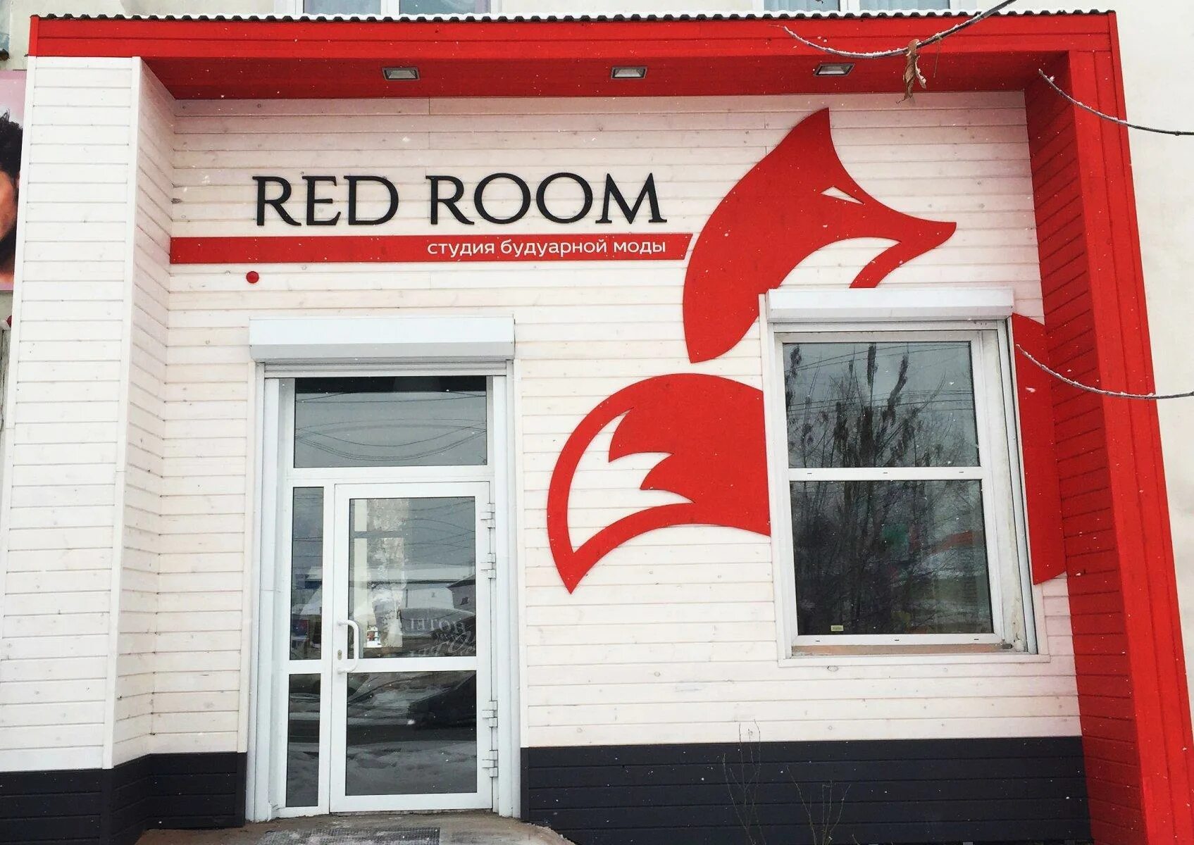 Red rooms краснознаменская ул 7 волгоград фото Нижнее белье, продажа нижнего белья - купить нижнее мужское белье, нижнее женско