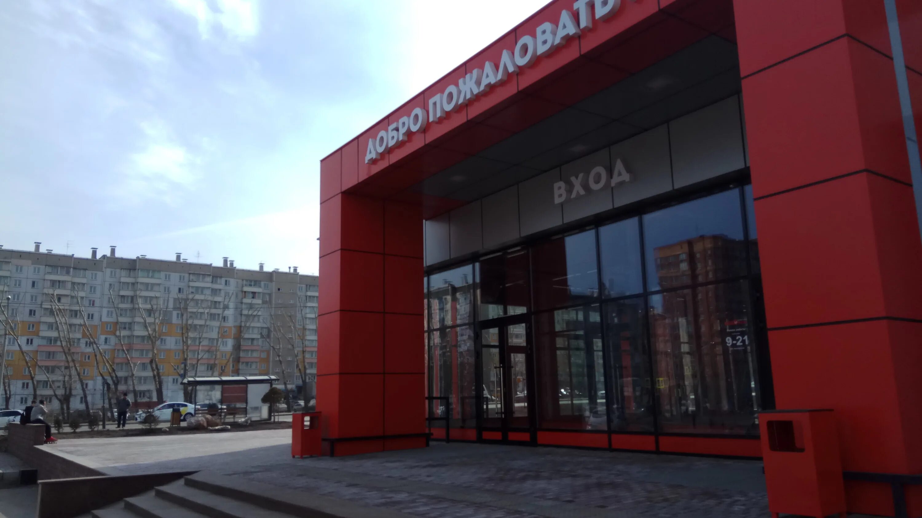 Red sail ул алексеева 54а фото Red Молл: последние новости на сегодня, самые свежие сведения НГС24.ру - новости