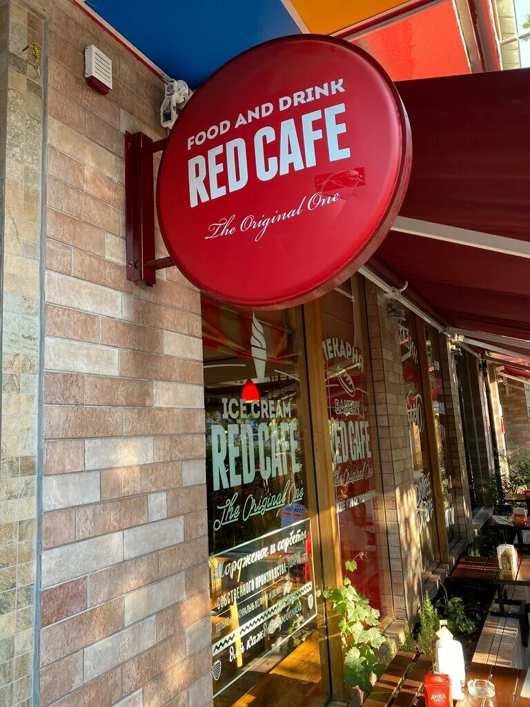 Red ул гагарина 4 фото Red, кафе, ул. Гагарина, 4, Сочи, Россия - Яндекс.Карты