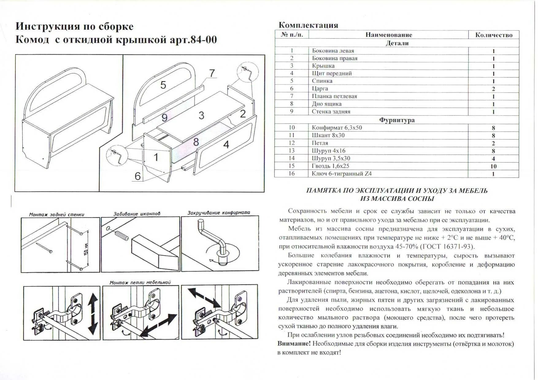 Red x edu инструкция по сборке Инструкция по сбору отзывов: найдено 85 картинок