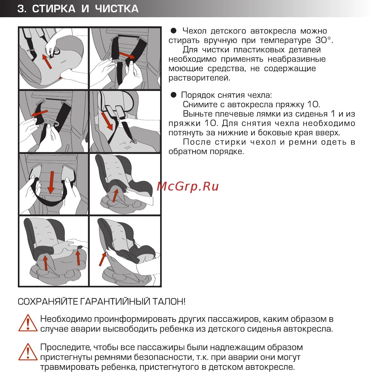 Red x edu инструкция по сборке Siger Наутилус Isofix группа 0/1, Серый (KRES0195) 13/16 Стирка и чистка