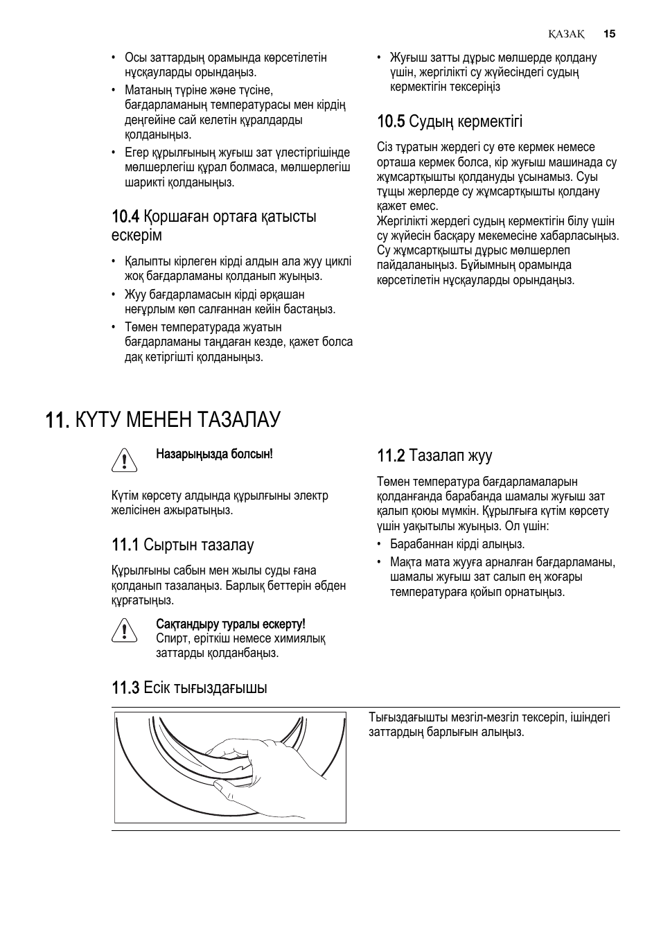Red x edu инструкция по сборке Күту менен тазалау, 4 қоршаған ортаға қатысты ескерім, 5 судың кермектігі Инстру
