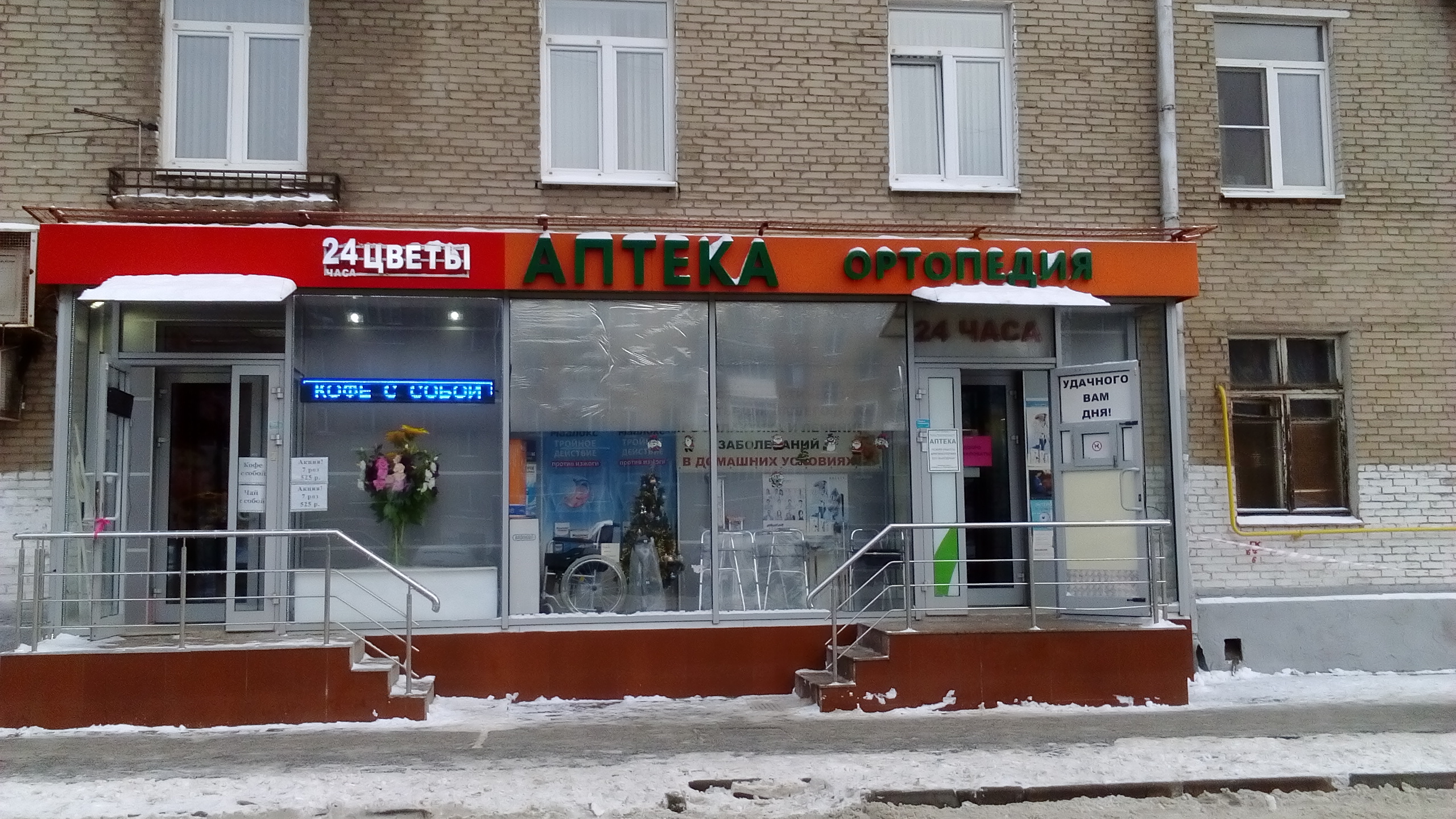 Redapteka первомайская ул 42 москва фото Фото: Осман, ортопедический салон, Ивантеевская ул., 19, Москва - Яндекс Карты