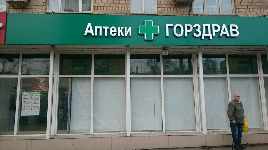 Redapteka первомайская ул 42 москва фото Больше не работает: ГорЗдрав, аптека, Москва, Первомайская улица, 9 - Яндекс Кар