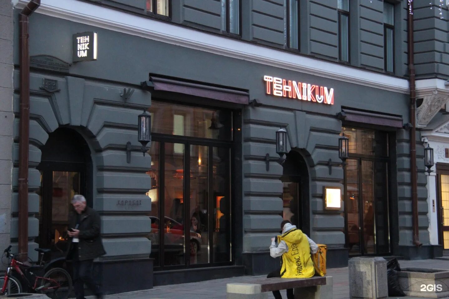 Redbox ул большая дмитровка 7 5с1 фото Redbox ул большая дмитровка 7 5с1 фото: найдено 85 изображений