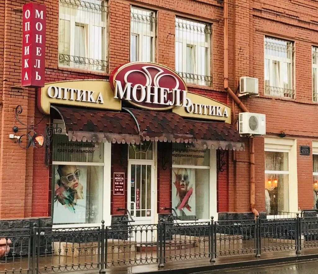 Redbox ул ленина 38 фото Monel, opticial store, Russia, Omsk, ulitsa Lenina, 38/4 - Yandex Maps