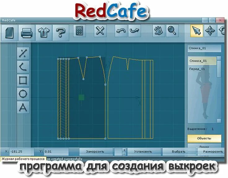Redcafe программа для выкроек скачать бесплатно бесплатный редактор RedCafe - программа для создания выкройки одежды Sewing, Red