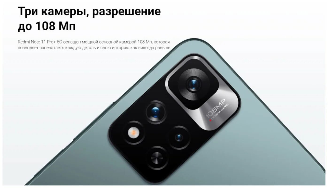 Redmi 11 фото Смартфон Xiaomi Redmi Note 11 Pro+ 5G 6/128GB Голубой (Star Blue) EU купить в Са