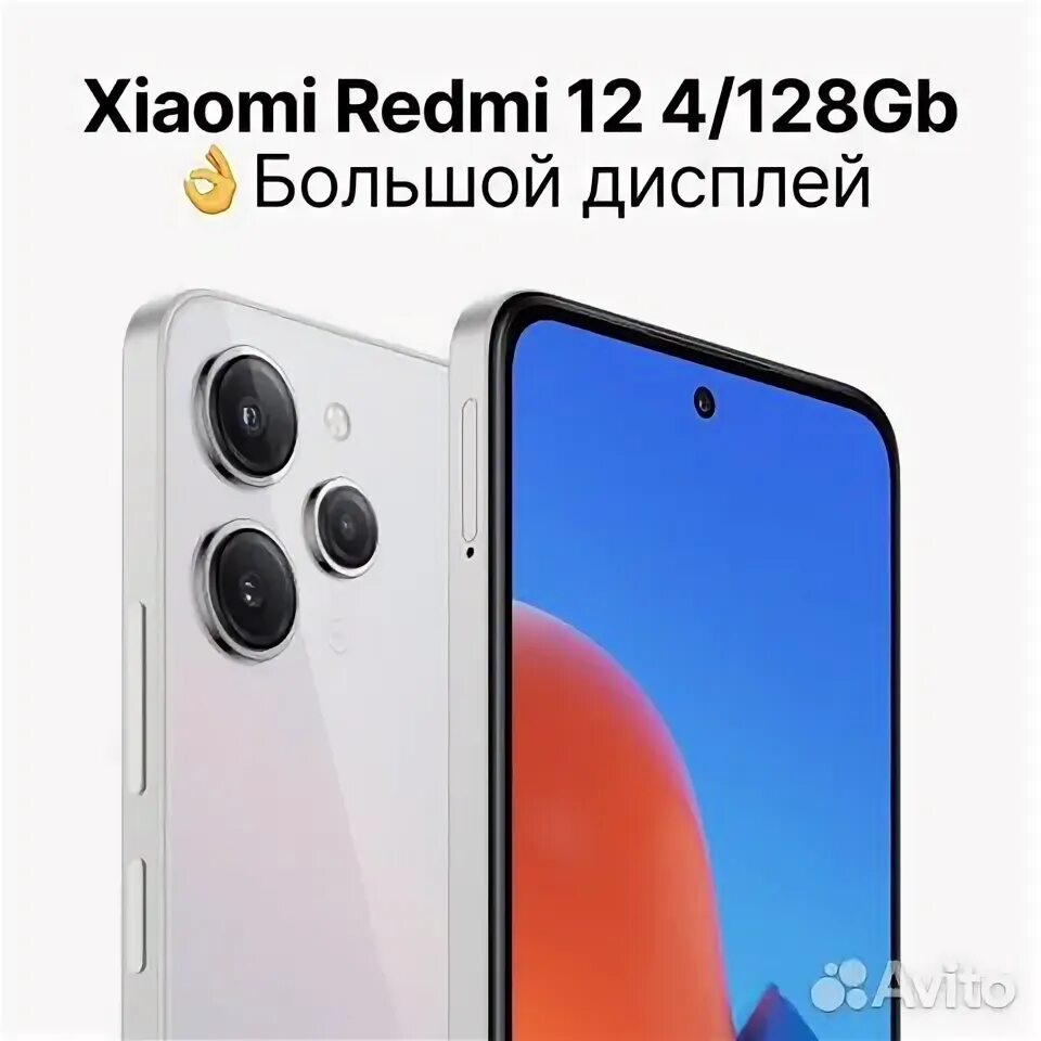 Redmi 12 фото экрана Xiaomi Redmi 12, 4/128 ГБ купить в Костроме Электроника Авито