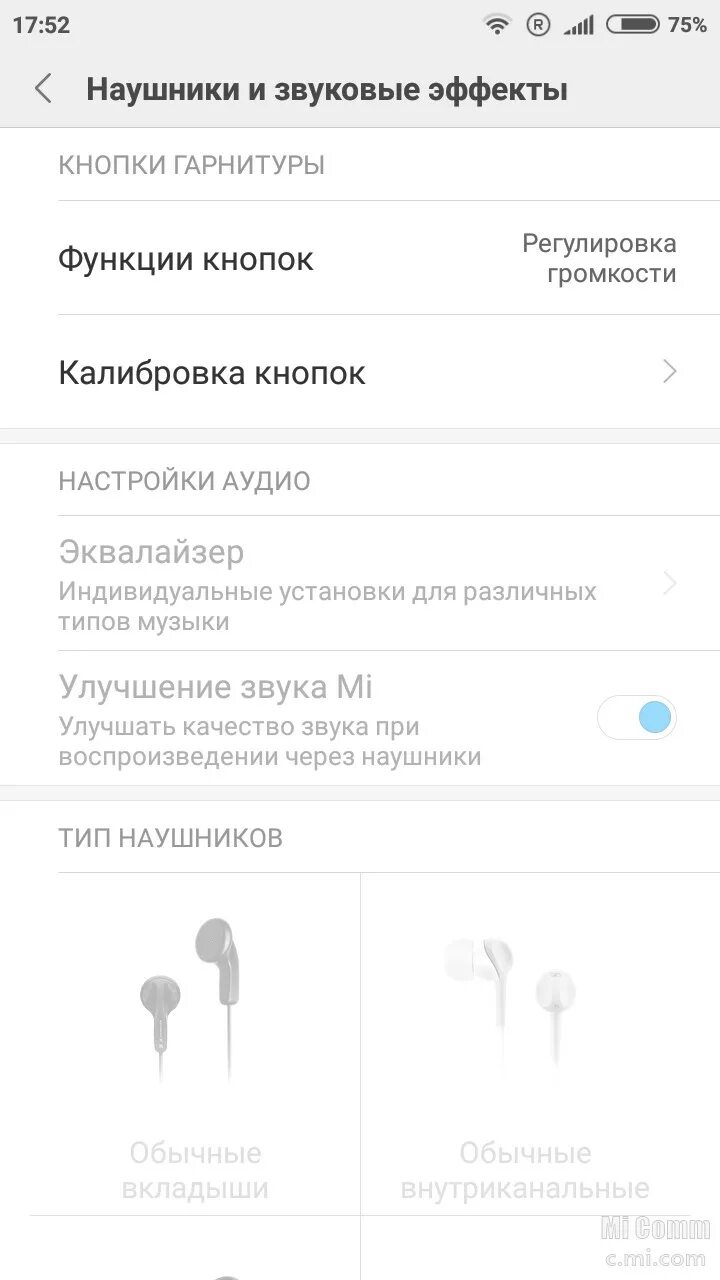 Redmi 4 lite как подключить наушники Xiaomi настройки наушники