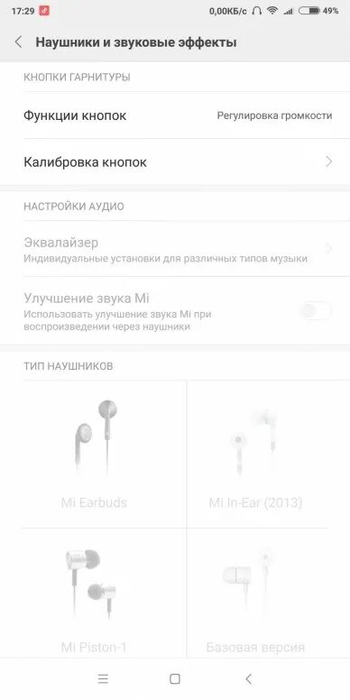 Redmi 4 lite как подключить наушники Redmi 4 lite как подключить наушники - найдено 86 картинок
