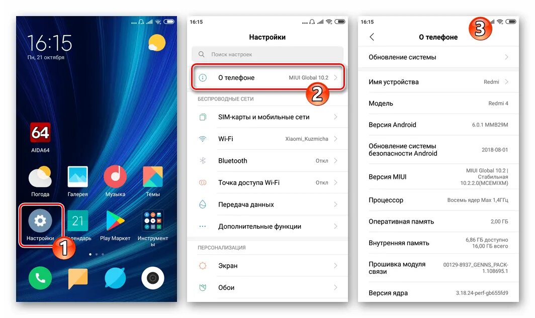 Redmi 4 подключение к компьютеру Настройки экрана xiaomi: найдено 74 изображений