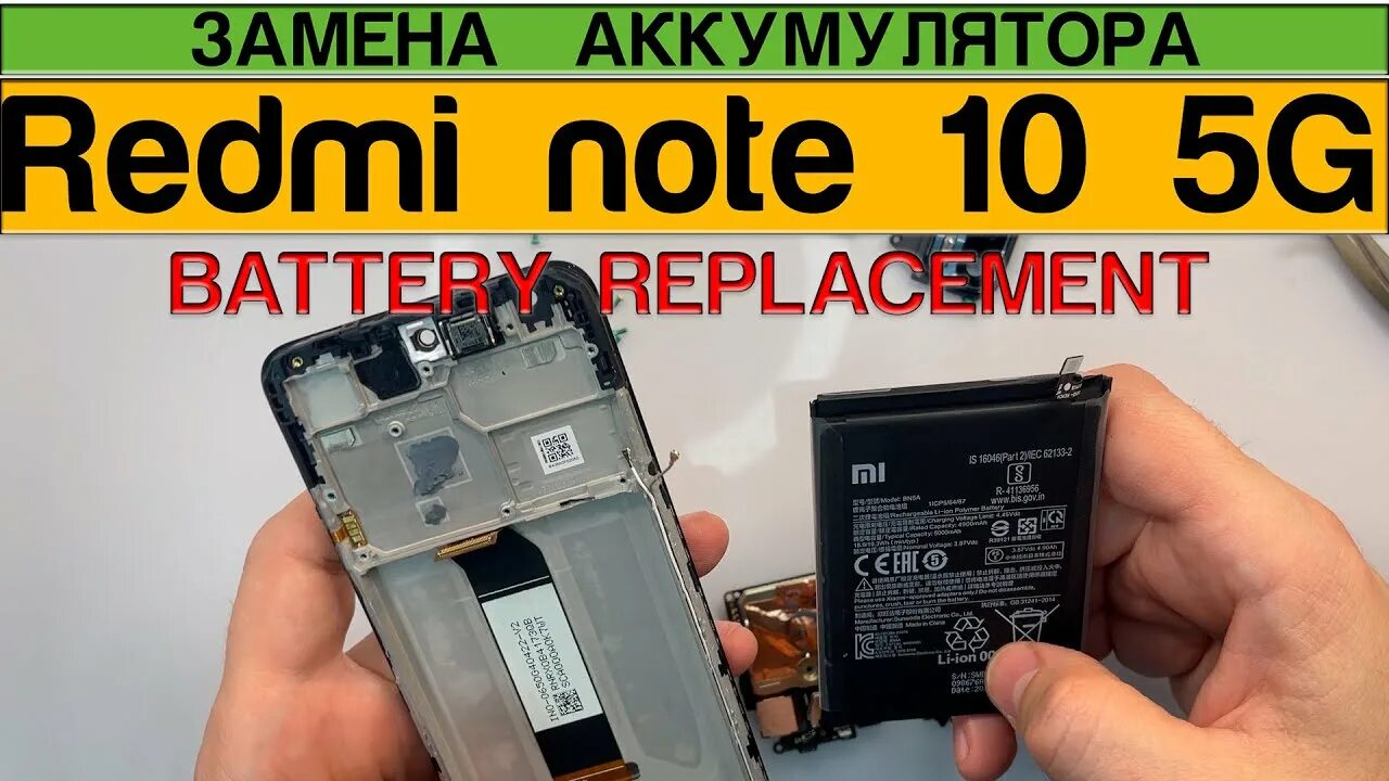 Redmi 5a замена аккумулятора самостоятельно Xiaomi Redmi Note 10 5G - Замена Аккумулятора Разборка - YouTube