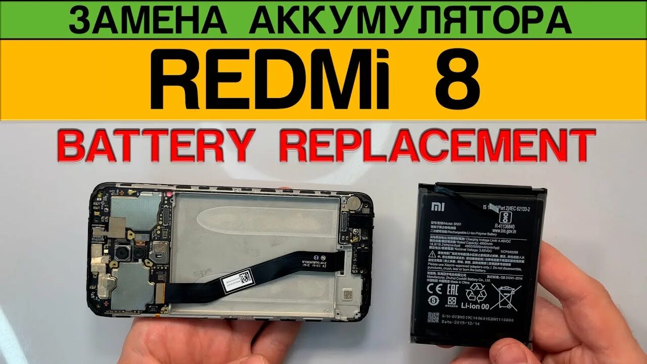 Redmi 5a замена аккумулятора самостоятельно Redmi 8 - Замена Аккумулятора Разборка - YouTube