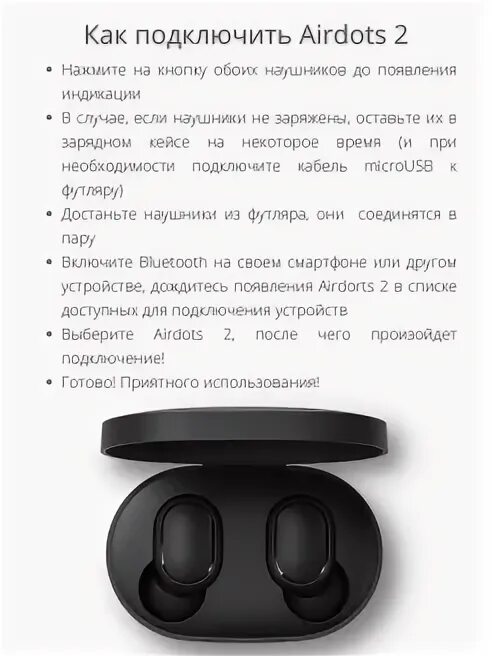 Redmi airdots 2 подключение Wildberries - модный интернет магазин