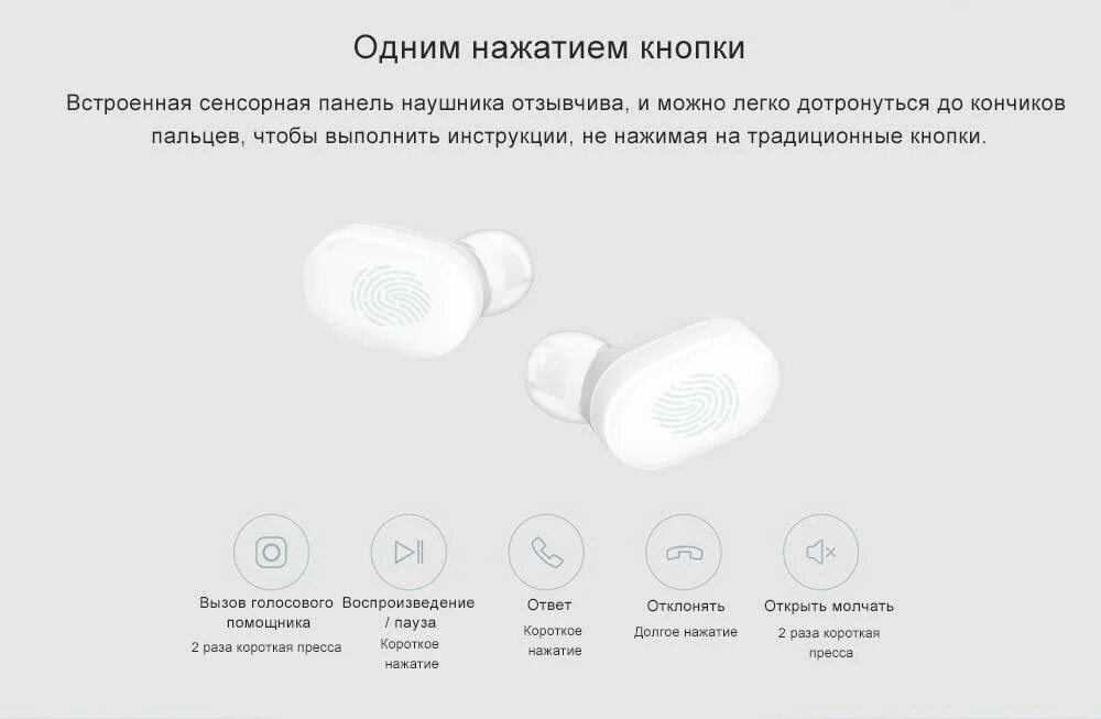 Redmi airdots 2 подключение Наушники Xiaomi Redmi AirDots - Обзор и Инструкция, Как Подключить к Телефону