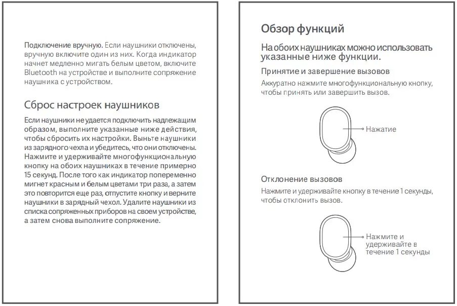 Redmi airdots 2 подключение к телефону Беспроводные наушники Xiaomi Redmi AirDots