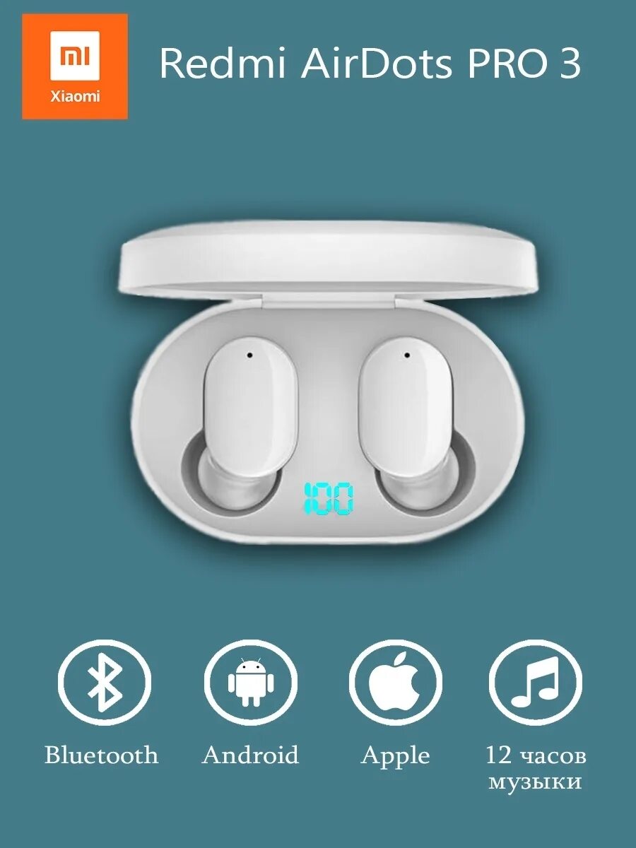 Redmi airdots 3 подключение Наушники Вкладыши Xiaomi pro3 - купить по доступным ценам в интернет-магазине OZ