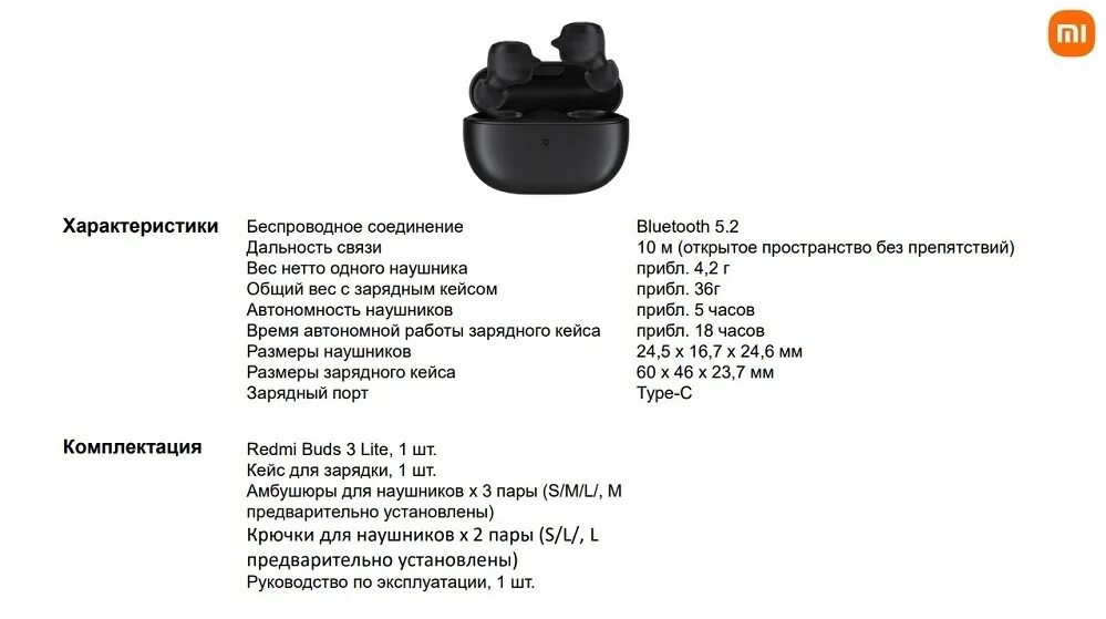 Redmi buds 3 lite подключение Беспроводные наушники Redmi Buds 3 Lite УЦЕНКА - купить в интернет-магазине Nook
