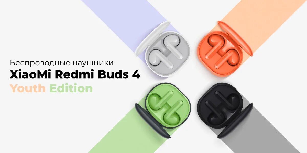 Redmi buds 4 lite подключение Купить зеленые беспроводные наушники Redmi Buds 4 Youth Edition в городе Краснод