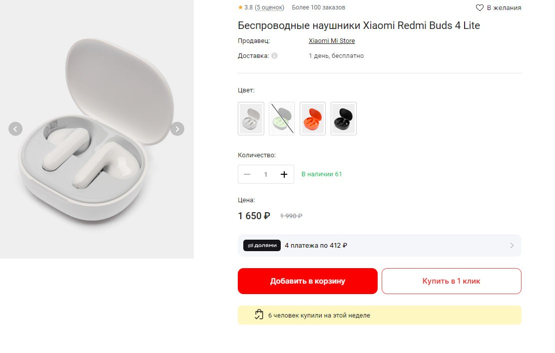 Redmi buds 4 подключение к приложению Post #1993 - ТехноХалява Магнит Маркет Скидки Акции Промокоды Купоны (@technohal