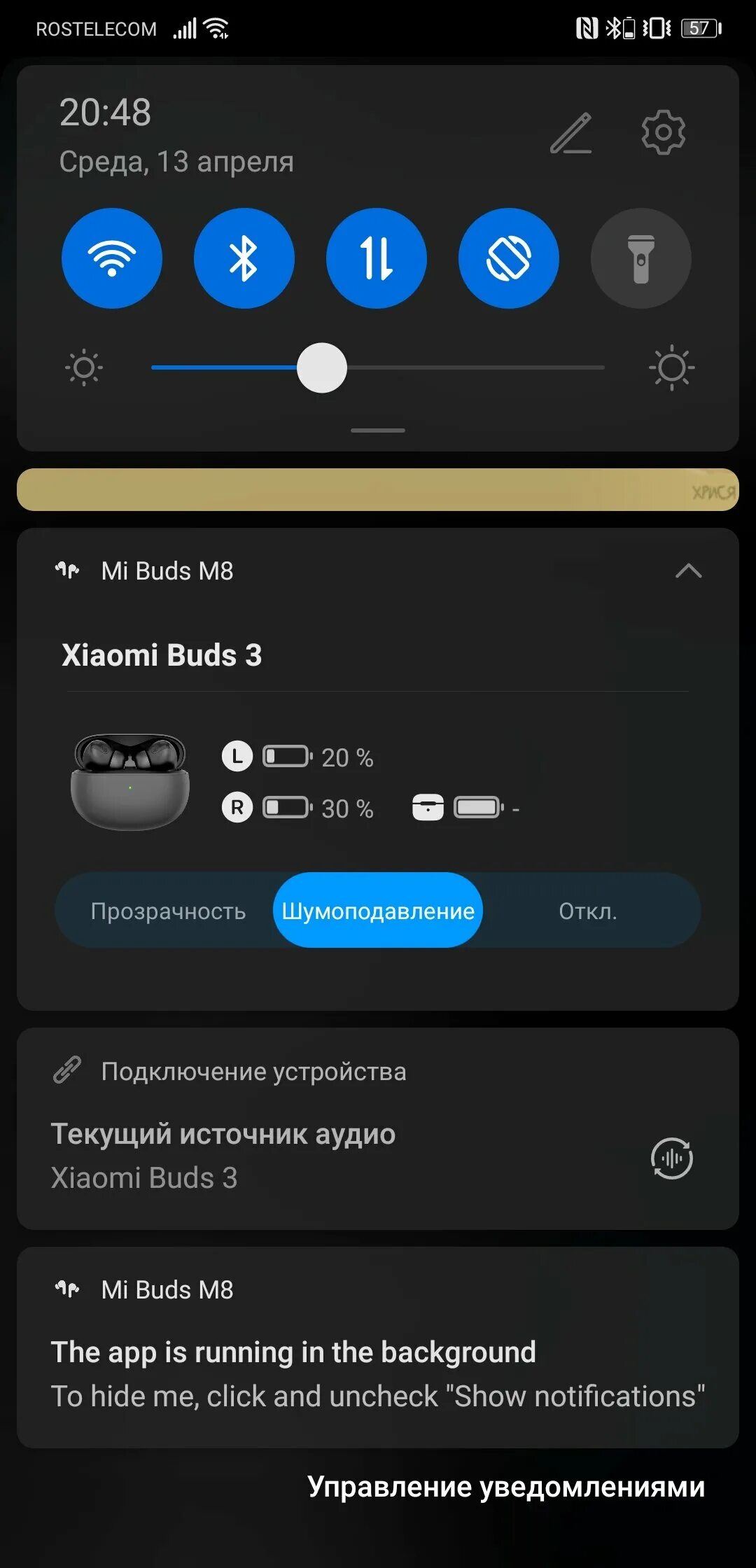 Redmi buds 4 подключение к телефону Обзор Xiaomi Buds 3: совершенство не без помощи энтузиастов