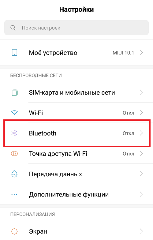 Redmi наушники беспроводные как подключить к телефону Как настроить bluetooth наушники на телефоне