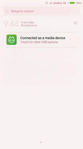 Redmi note 12 подключение к компьютеру Xiaomi подключение к компьютеру программа