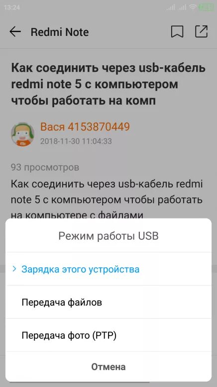 Redmi подключение к компьютеру Redmi не видит компьютер через usb: найдено 78 картинок