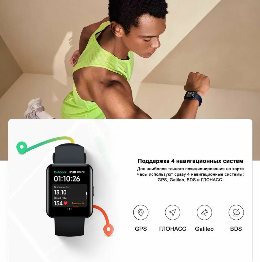 Redmi watch 2 lite подключение Характеристики Смарт-часы XIAOMI Redmi Watch 2 Lite Ivory (BHR5439GL/M2109W1) - 