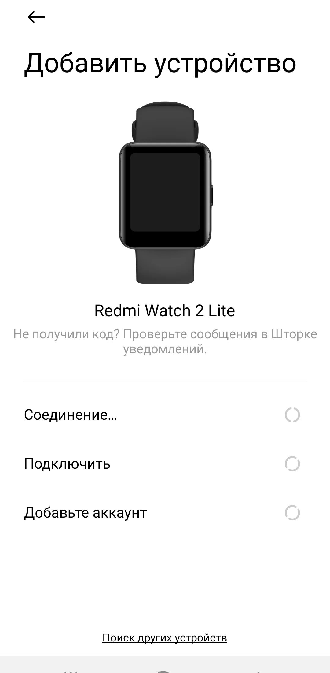 Redmi watch 2 lite подключение Redmi watch 2 настроить время: найдено 90 картинок