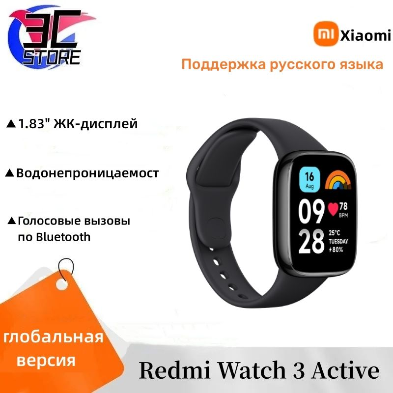 Redmi watch 3 active подключение Купить смарт-часы Xiaomi Redmi Watch 3 Active, экран 1.83" - купить по низким це