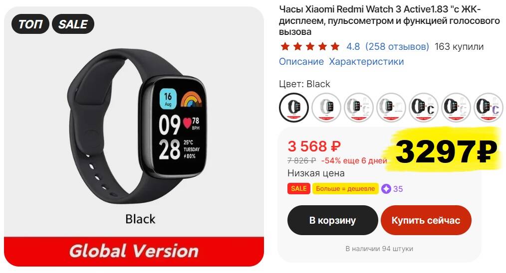 Redmi watch 3 active подключение к телефону Публикация #55995 - AliExpress - Халявщики (@HalyavshikiAli)