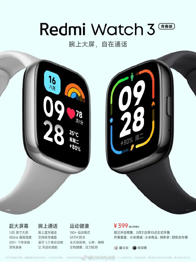 Redmi watch 3 подключение Redmi Watch 3 Youth Edition The More Affordable Option