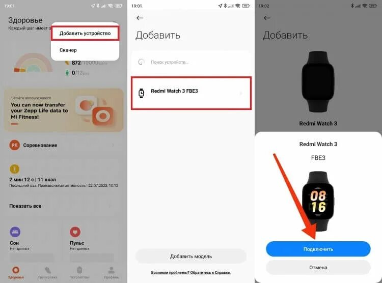 Redmi watch как подключить к телефону Как подсоединить часы к телефону андроид BlogLinux.ru