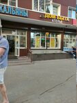 Rednails юбилейный просп 40 фото Дом быта юбилейный просп 40