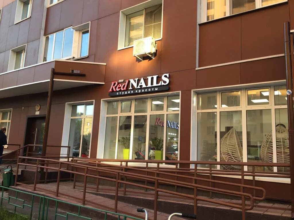 Rednails юбилейный просп 40 фото RedNails, ногтевая студия, Юбилейный просп., 40, Реутов - Яндекс Карты