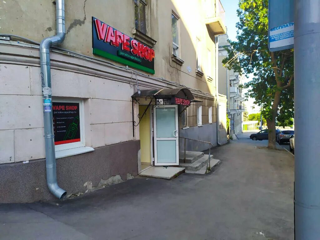 Redo комсомольская ул 22 лермонтов фото Paradoxvape, вейп-шоп, ул. имени М.Ю. Лермонтова, 22, Саратов - Яндекс Карты