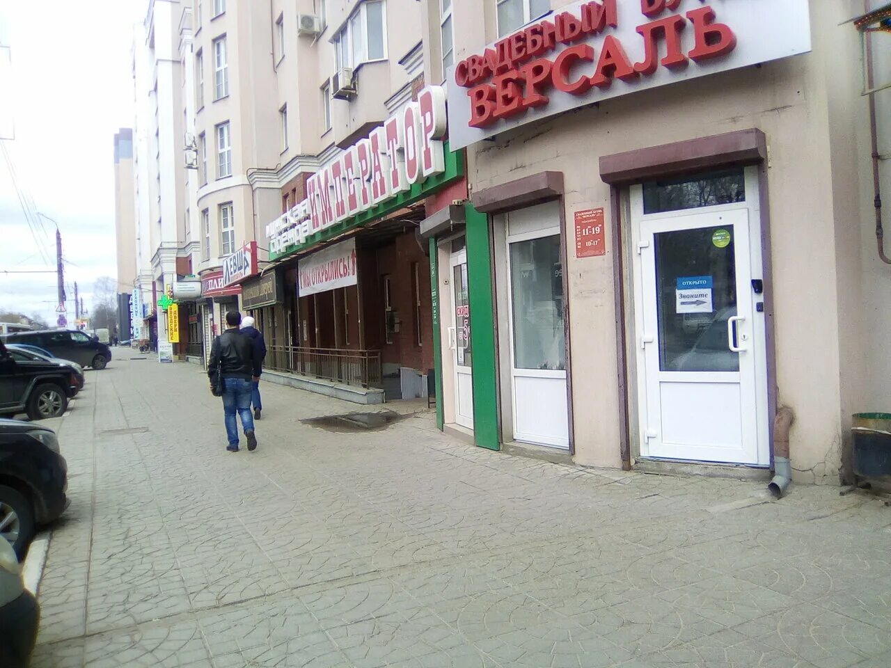 Redwhite волоколамский просп 25 корп 1 фото Отзывы о "Свадебный бутик Версаль", Россия, Тверь, Волоколамский проспект, 25к1 