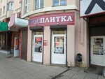 Redwhite волоколамский просп 25 корп 1 фото В твери на волоколамском проспекте
