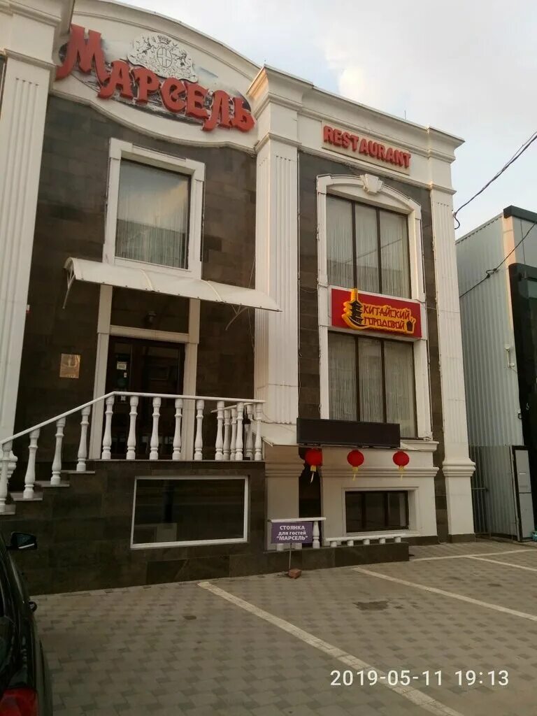 Reef ул селезнева 133 краснодар фото Permanently closed: Марсель, cafe, Krasnodar, Seleznev Street, 133 - Yandex Maps