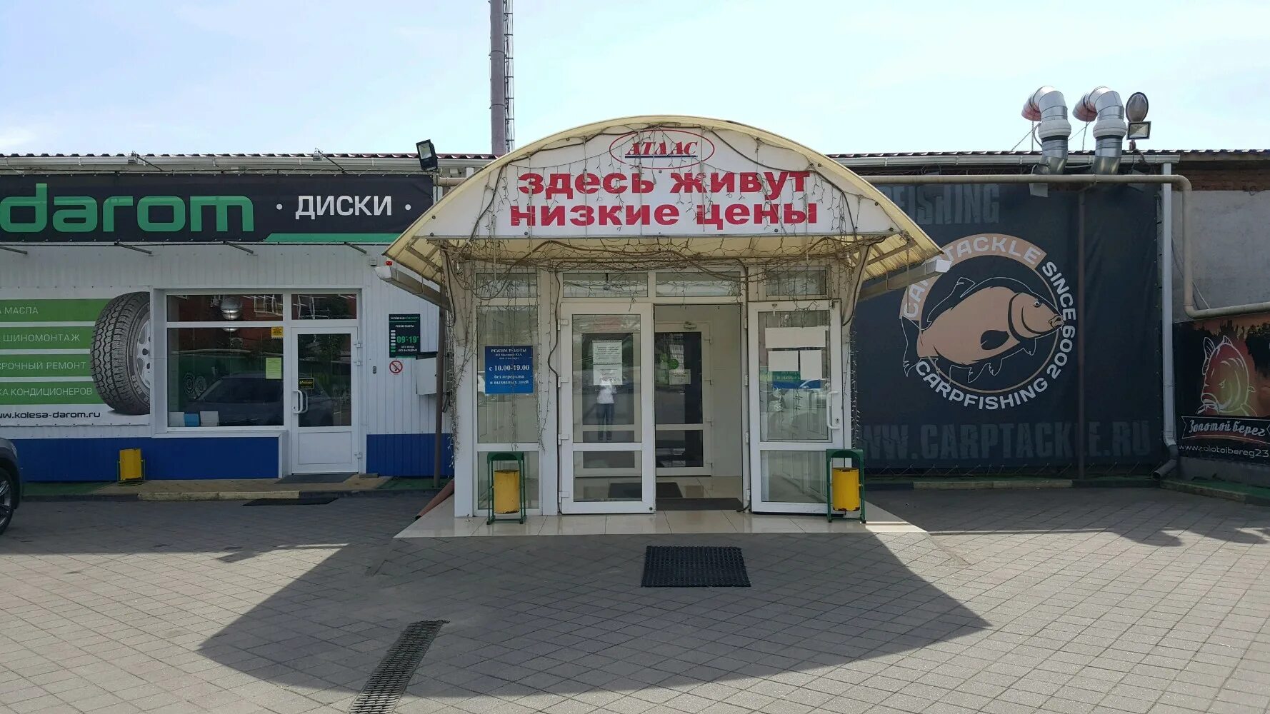 Reef ул селезнева 133 краснодар фото Больше не работает: Атлас, магазин бытовой техники, Краснодар, улица Селезнёва, 