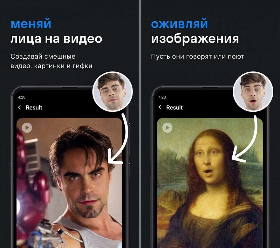 Reface замена лица на фото онлайн Как поменять лицо на телефоне