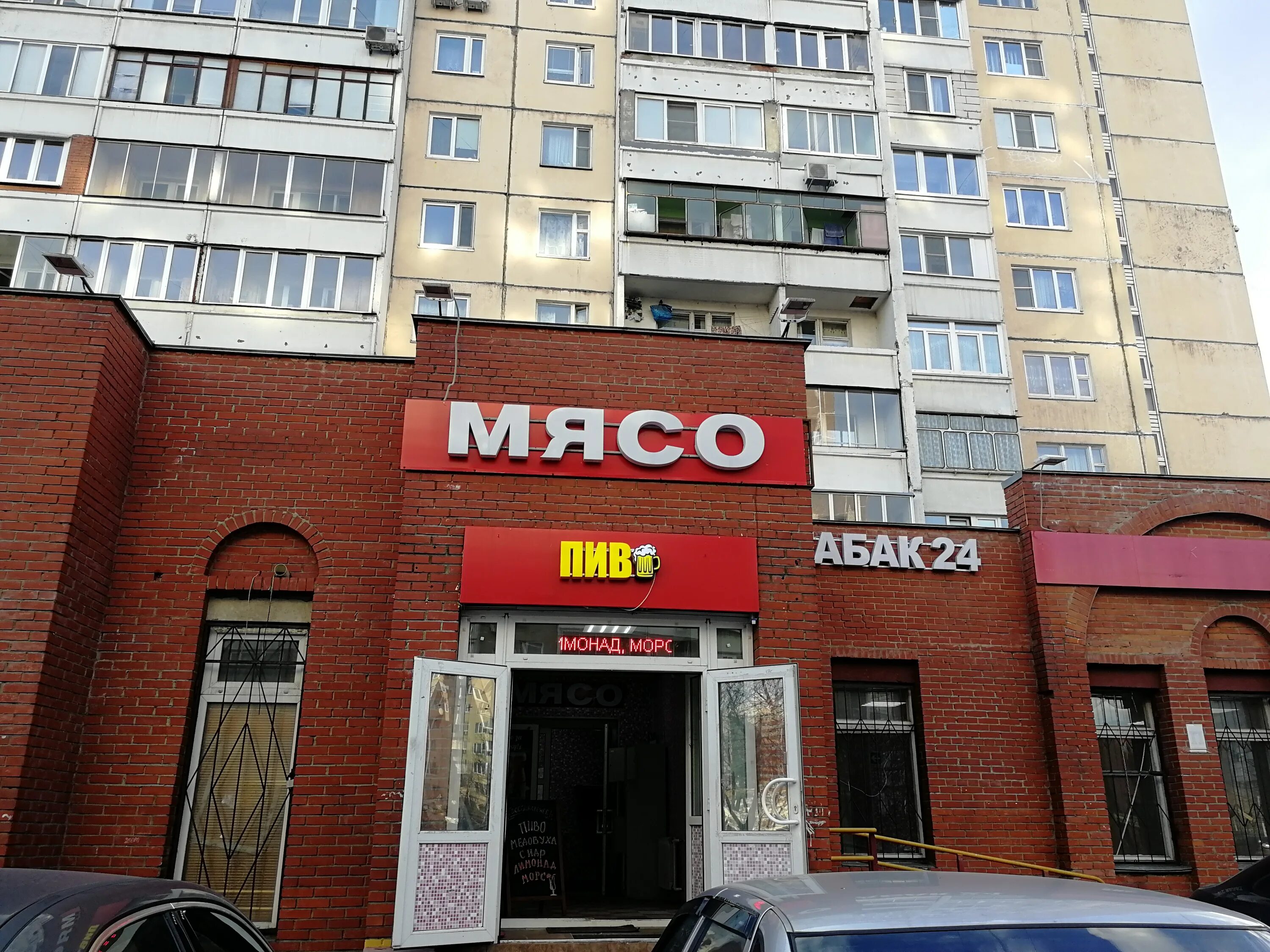 Reforma жулебинский бул 36 корп 1 фото Больше не работает: Магазин овощей и фруктов, магазин овощей и фруктов, Москва, 