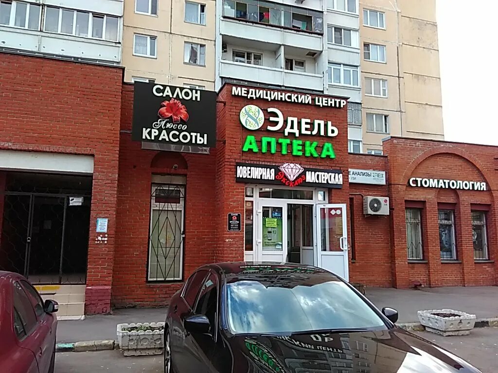 Reforma жулебинский бул 36 корп 1 фото Эдель, медцентр, клиника - Яндекс Карты