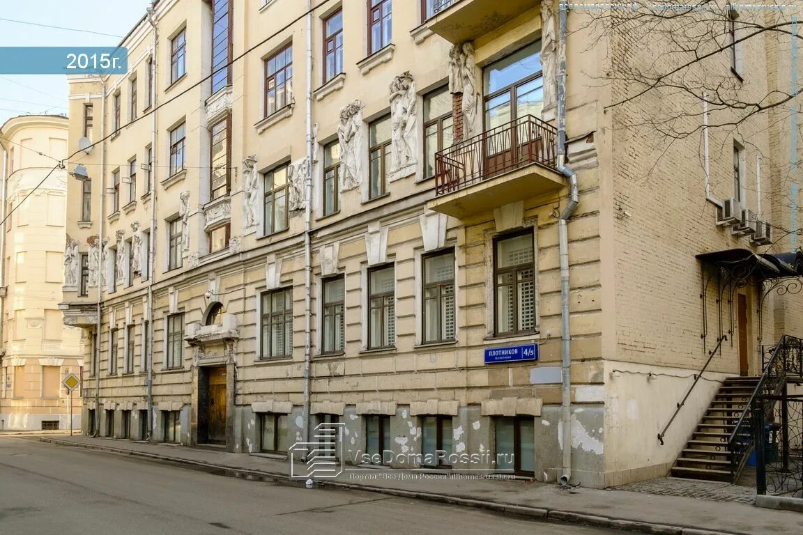 Regent плотников пер 12 фото Moscow city, Plotnikov alley house 4/5. Apartment house